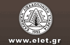 8ο ΠΑΝΕΛΛΗΝΙΟ ΛΙΒΑΔΟΠΟΝΙΚΟ ΣΥΝΕΔΡΙΟ _ 1η ΑΝΑΚΟΙΝΩΣΗ