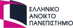 ΕΛΛΗΝΙΚΟ ΑΝΟΙΚΤΟ ΠΑΝΕΠΙΣΤΗΜΙΟ: ΣΠΟΥΔΑΣΕ ΑΠΟ ΤΟ ΣΠΙΤΙ ΣΟΥ