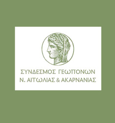 ΕΚΛΟΓΕΣ ΣΥΝΔΕΣΜΟΥ ΓΕΩΠΟΝΩΝ ΑΙΤΩΛΙΑΣ ΚΑΙ ΑΚΑΡΝΑΝΙΑΣ, 6-4-2025, ΑΓΡΙΝΙΟ