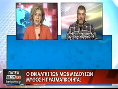 Ο ΓΕΝΙΚΟΣ ΓΡΑΜΜΑΤΕΑΣ ΤΟΥ ΠΑΡΑΡΤΗΜΑΤΟΣ ΠΕΛΟΠΟΝΝΗΣΟΥ ΤΟΥ ΓΕΩΤ.Ε.Ε. ΣΠΥΡΟΣ ΣΠΥΡΟΠΟΥΛΟΣ ΜΙΛΗΣΕ ΣΤΟ ΚΕΝΤΡΙΚΟ ΔΕΛΤΙΟ ΕΙΔΗΣΕΩΝ ΤΟΥ BESTTV ΠΑΤΡΑΣ  ΓΙΑ ΤΗΝ ΕΠΑΝΕΜΦΑΝΙΣΗ ΤΗΣ ΜΩΒ ΜΕΔΟΥΣΑΣ ΚΑΙ ΓΙΑ ΤΗΝ ΥΠΕΡΑΛΙΕΥΣΗ