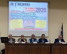 ΤΟ ΠΑΡΑΡΤΗΜΑ ΠΕΛΟΠΟΝΝΗΣΟΥ ΤΟΥ ΓΕΩΤ.Ε.Ε. ΣΥΜΜΕΤΕΙΧΕ ΣΤΟ ΔΙΑΛΟΓΟ ΤΩΝ ΥΠΟΨΗΦΙΩΝ ΠΡΥΤΑΝΕΩΝ ΤΟΥ ΠΑΝΕΠΙΣΤΗΜΙΟΥ ΠΑΤΡΩΝ ΜΕ ΤΟΥΣ ΤΟΠΙΚΟΥΣ ΦΟΡΕΙΣ