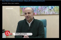 Ο ΠΡΟΕΔΡΟΣ ΤΟΥ ΠΑΡΑΡΤΗΜΑΤΟΣ ΠΕΛΟΠΟΝΝΗΣΟΥ ΤΟΥ ΓΕΩΤ.Ε.Ε. ΣΥΜΜΕΤΕΙΧΕ ΣΤΗΝ ΕΚΠΟΜΠΗ "ΑΝΩ ΤΕΛΕΙΑ" ΤΗΣ IONIAN TV ΜΕ ΘΕΜΑ ΤΗΝ ΚΛΙΜΑΤΙΚΗ ΑΛΛΑΓΗ