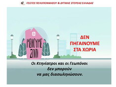 "ΜΕΝΟΥΜΕ ΣΠΙΤΙ" ΚΑΙ ΕΜΠΟΔΙΖΟΥΜΕ ΤΗ ΔΙΑΣΠΟΡΑ ΤΟΥ ΚΟΡΩΝΟΪΟΥ: ΤΩΡΑ ΕΙΝΑΙ Η ΩΡΑ ΤΗΣ ΑΤΟΜΙΚΗΣ ΕΥΘΥΝΗΣ ΟΛΩΝ ΜΑΣ
