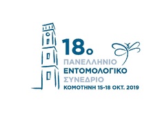 18ο ΠΑΝΕΛΛΗΝΙΟ ΕΝΤΟΜΟΛΟΓΙΚΟ ΣΥΝΕΔΡΙΟ - ΕΠΙΣΤΗΜΟΝΙΚΟ ΠΡΟΓΡΑΜΜΑ