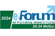 ΑΠΟΗΧΟΣ ΔΡΑΣΕΩΝ E-FORUM ΑΓΡΟΤΙΚΗΣ ΑΝΑΠΤΥΞΗΣ 2024