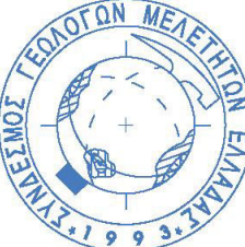 ΣΥΝ.ΓΕ.Μ.Ε.: 16ο ΕΝΗΜΕΡΩΤΙΚΟ ΔΕΛΤΙΟ