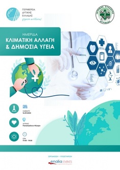 ΠΔΕ: ΗΜΕΡΙΔΑ ΓΙΑ ΤΙΣ ΕΠΙΠΤΩΣΕΙΣ ΤΗΣ ΚΛΙΜΑΤΙΚΗΣ ΑΛΛΑΓΗΣ ΣΤΗ ΔΗΜΟΣΙΑ ΥΓΕΙΑ, 16-9-2023, ΑΓΡΙΝΙΟ