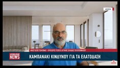 Η ΤΟΠΟΘΕΤΗΣΗ ΤΟΥ ΠΡΟΕΔΡΟΥ ΤΟΥ ΠΑΡΑΡΤΗΜΑΤΟΣ ΠΕΛΟΠΟΝΝΗΣΟΥ ΤΟΥ ΓΕΩΤ.Ε.Ε. ΣΤΟ ΔΕΛΤΙΟ ΕΙΔΗΣΕΩΝ ΤΟΥ IONIAN TV ΓΙΑ ΤΗ ΞΗΡΑΝΣΗ ΤΩΝ ΕΛΑΤΩΝ