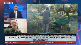 ΑΝ. ΤΣΑΚΩΝΑΣ: ΑΔΥΝΑΤΗ Η ΟΛΟΚΛΗΡΩΣΗ ΤΩΝ ΔΗΛΩΣΕΩΝ ΟΣΔΕ ΕΩΣ ΤΙΣ 30 ΟΚΤΩΒΡΙΟΥ – ΖΗΤΕΙΤΑΙ ΠΑΡΑΤΑΣΗ ΤΟΥΛΑΧΙΣΤΟΝ ΕΩΣ ΤΙΣ 10 ΔΕΚΕΜΒΡΙΟΥ (VIDEO)