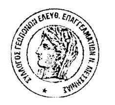 ΣΥΛΛΟΓΟΣ ΓΕΩΠΟΝΩΝ ΕΛΕΥΘΕΡΩΝ ΕΠΑΓΓΕΛΜΑΤΙΩΝ Ν. ΜΕΣΣΗΝΙΑΣ: ΔΕΛΤΙΟ ΤΥΠΟΥ ΓΙΑ ΤΟ ΓΛΟΙΟΣΠΟΡΙΟ ΣΤΗΝ ΕΛΙΑ