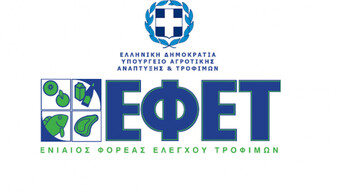 ΔΕΛΤΙΟ ΤΥΠΟΥ Ε.Φ.Ε.Τ.: "ΑΝΑΚΛΗΣΗ ΜΗ ΑΣΦΑΛΟΥΣ ΤΡΟΦΙΜΟΥ (ΜΥΖΗΘΡΑ ΝΩΠΗ)"