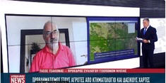 Ο ΠΡΟΕΔΡΟΣ ΤΟΥ ΠΑΡΑΡΤΗΜΑΤΟΣ ΠΕΛΟΠΟΝΝΗΣΟΥ ΤΟΥ ΓΕΩΤ.Ε.Ε. ΜΙΛΗΣΕ ΣΤΟ ΚΕΝΤΡΙΚΟ ΔΕΛΤΙΟ ΕΙΔΗΣΕΩΝ ΤΟΥ IONIAN TV ΓΙΑ ΤΟ ΣΟΒΑΡΟ ΘΕΜΑ ΠΟΥ ΕΧΕΙ ΠΡΟΚΥΨΕΙ ΜΕ ΤΙΣ ΑΓΡΟΤΙΚΕΣ ΕΠΙΔΟΤΗΣΕΙΣ ΛΟΓΩ ΚΤΗΜΑΤΟΛΟΓΙΟΥ ΚΑΙ ΔΑΣΙΚΩΝ ΧΑΡΤΩΝ