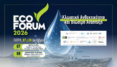 ECOFORUM 2026, 7-8 ΟΚΤΩΒΡΙΟΥ 2026, ΠΑΤΡΑ